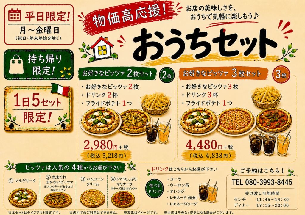 Pizzeria Shin´5 ピッツェリア シンゴ｜長崎県佐世保市のピッツァ専門