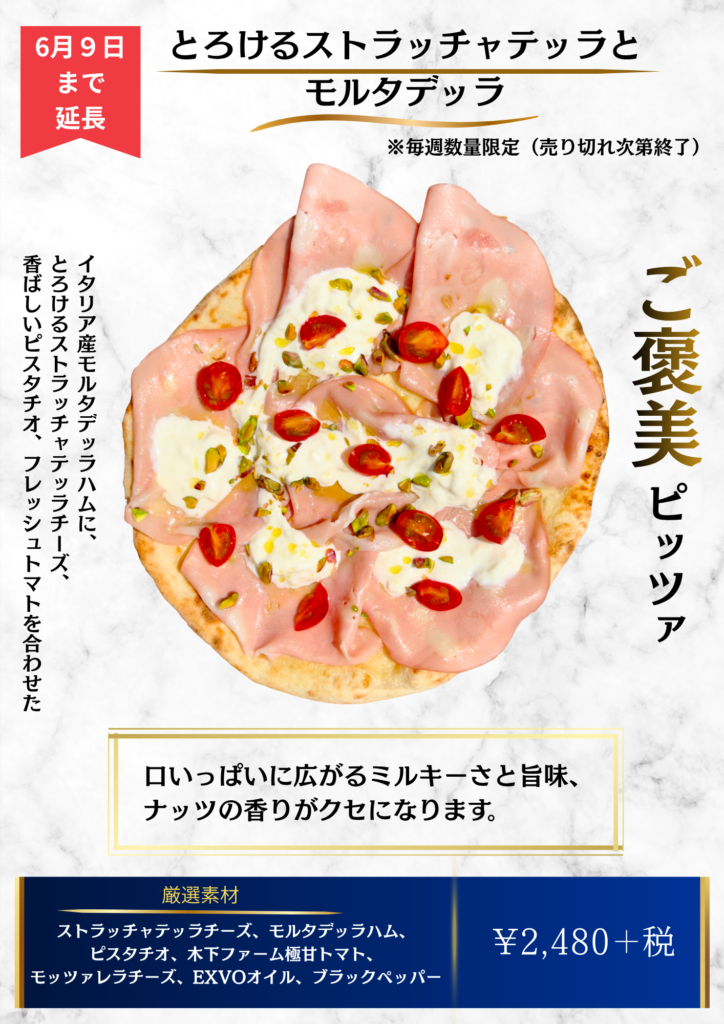 Pizzeria Shin´5 ピッツェリア シンゴ｜長崎県佐世保市のピッツァ専門