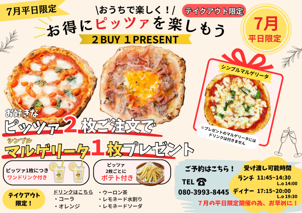 Pizzeria Shin´5 ピッツェリア シンゴ｜長崎県佐世保市のピッツァ専門