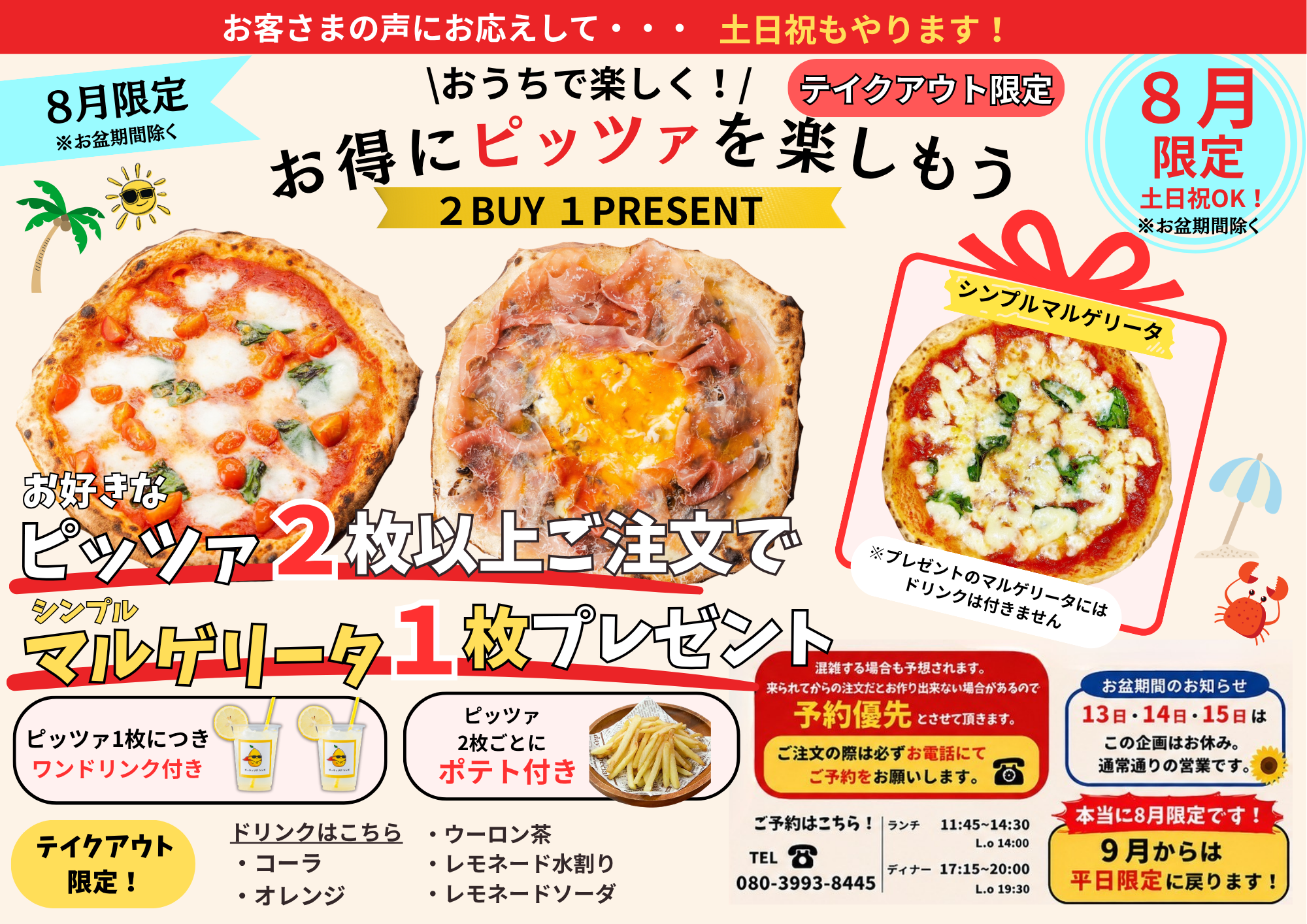 Pizzeria Shin´5 ピッツェリア シンゴ｜長崎県佐世保市のピッツァ専門