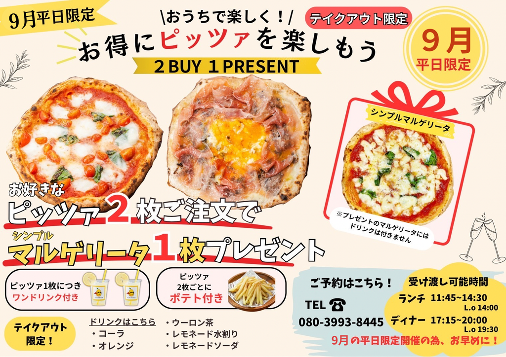 Pizzeria Shin´5 ピッツェリア シンゴ｜長崎県佐世保市のピッツァ専門